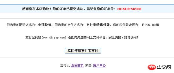 电商网站使用支付宝转账付款功能代替支付宝支付接口