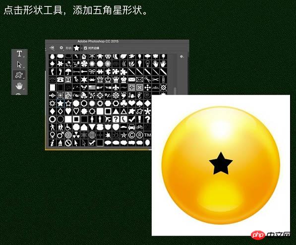 Photoshop设计制作一颗漂亮的橙色龙珠