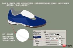 Photoshop 逼真的运动鞋制作方法