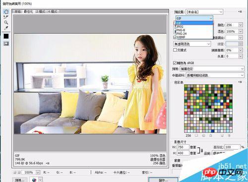 photoshop简单制作绚丽的gif动态图