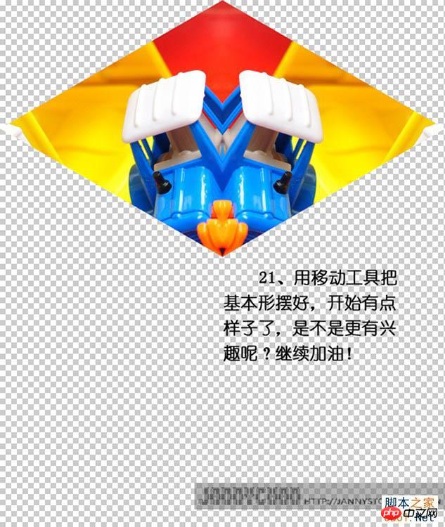 Photoshop把图片做成抽象的万花筒效果