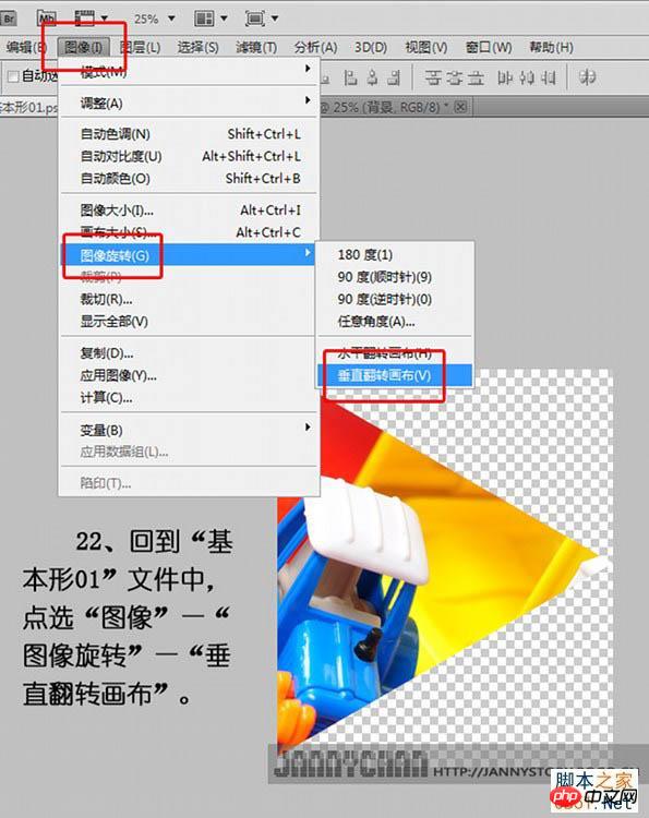 Photoshop把图片做成抽象的万花筒效果