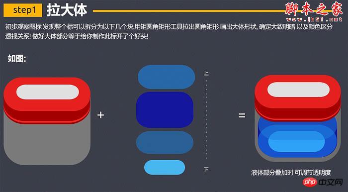 Photoshop设计制作非常精致的透明玻璃盒子图标