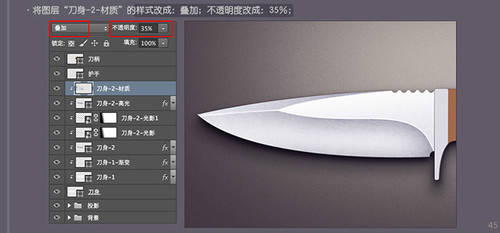 PS 30分钟拟物图标速成记:一把逼真的匕首