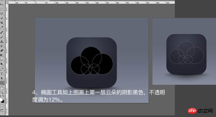 Photoshop教程：制作精致的闪电天气预报图标