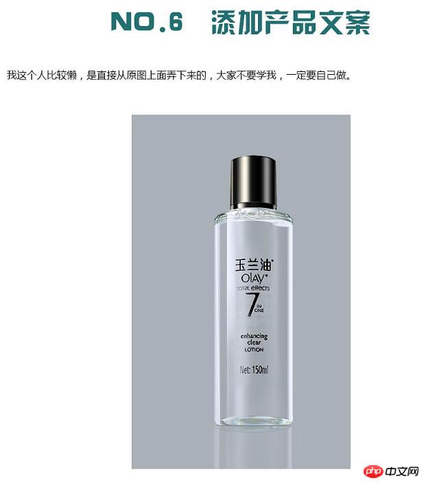 如何使用Photoshop快速精修玻璃材质的化妆瓶
