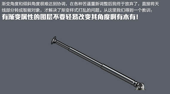 PS制作超逼真的带有时钟的小巧方形收音机图片