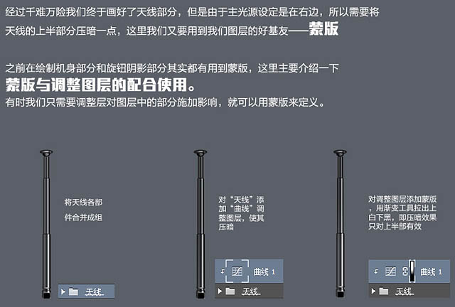 PS制作超逼真的带有时钟的小巧方形收音机图片