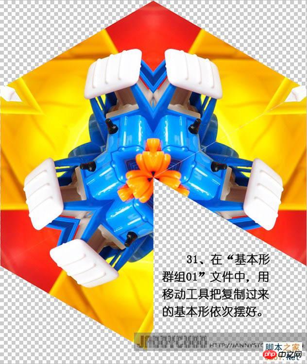 Photoshop把图片做成抽象的万花筒效果