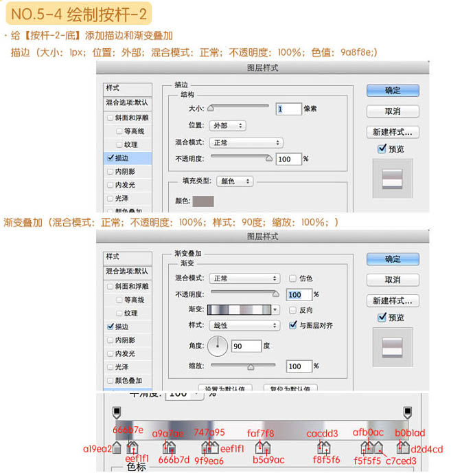 Photoshop制作非常精细的银色自动铅笔图标