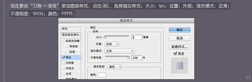 PS 30分钟拟物图标速成记:一把逼真的匕首