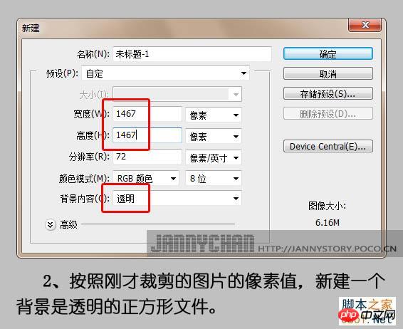 Photoshop把图片做成抽象的万花筒效果