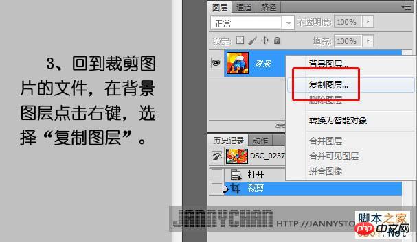 Photoshop把图片做成抽象的万花筒效果