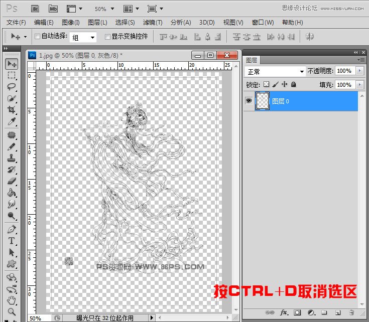 Photoshop使用选区和应用图像快速抠出手绘线稿图两种方法