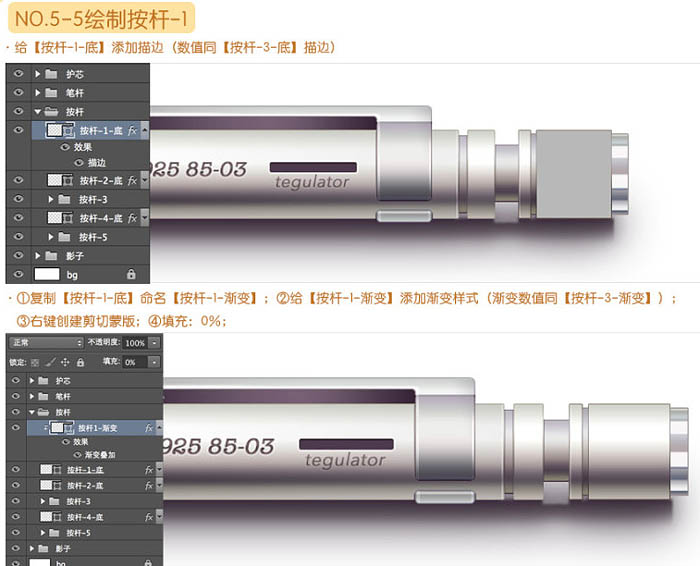 Photoshop制作非常精细的银色自动铅笔图标