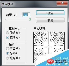 PS简单制作漂亮的光芒四射效果