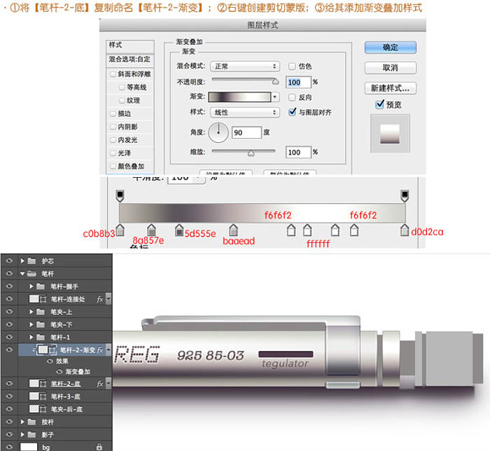 Photoshop制作非常精细的银色自动铅笔图标