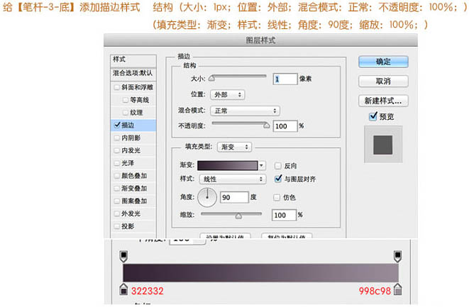 Photoshop制作非常精细的银色自动铅笔图标