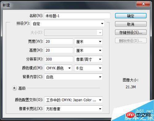 PS简单制作漂亮的光芒四射效果