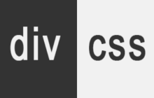 DIV+CSS布局样式详解