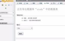 sql数据库导入导出步骤教程(图)