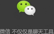 开发微信支付基础知识总结