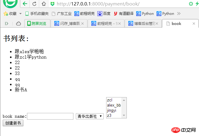 django进阶学习记录