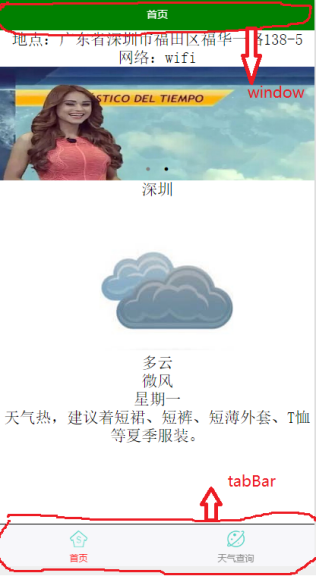 小程序开发测试教程 