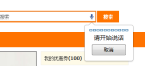 HTML5为输入框添加语音输入功能的实现方法