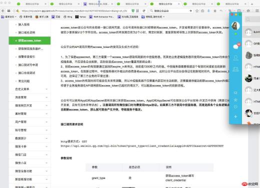 使用php开发微信公众平台配置接口程序