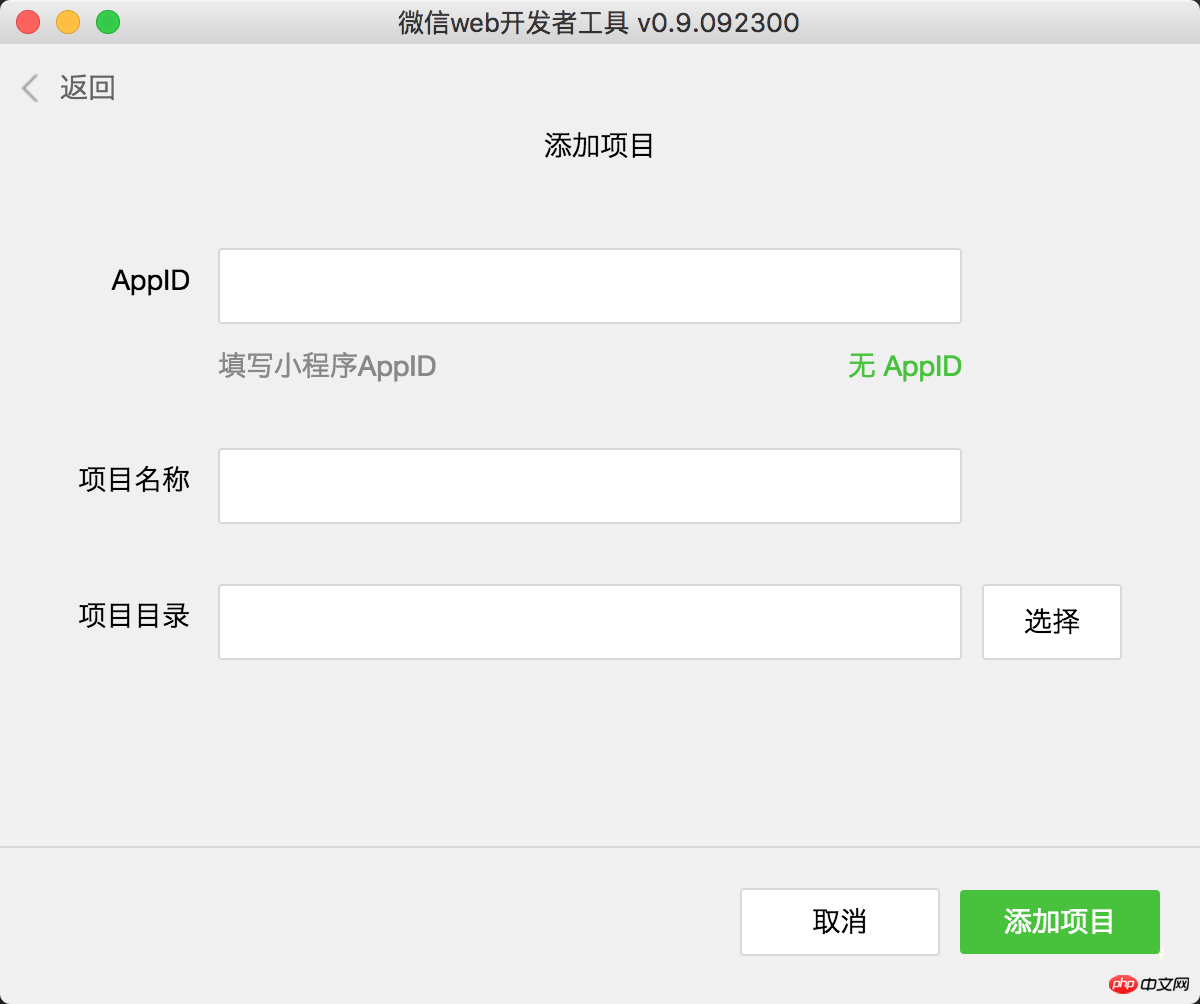 An introduction to the development examples of Zhihu Daily, the WeChat mini program version