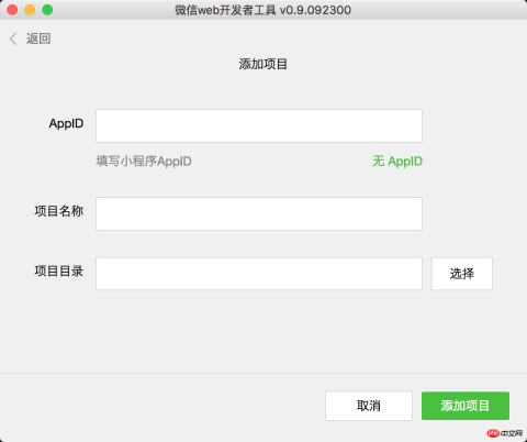 An introduction to the development examples of Zhihu Daily, the WeChat mini program version An introduction to the development examples of Zhihu Daily, the WeChat mini program version