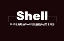 shell 正则表达式详细整理