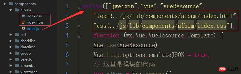 使用require.js+vue开发微信上传图片组件方法