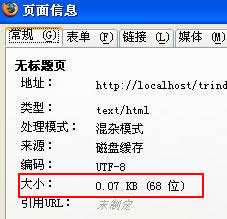 php基于ob_start(ob_gzhandler)实现网页压缩功能的方法 php基于ob_start(ob_gzhandler)实现网页压缩功能的方法