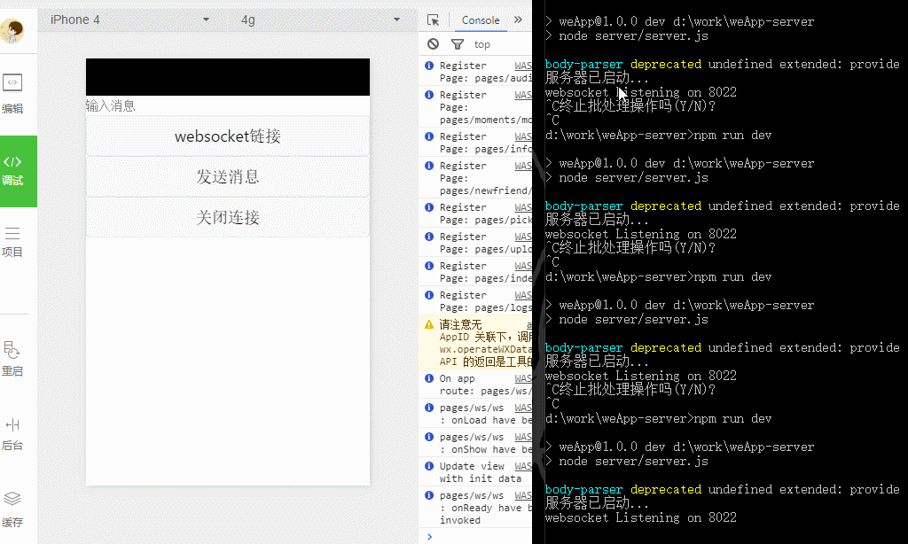 基于微信小程序开发的demo 