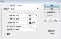 PS网页设计教程XIX——在Photoshop中创建一个优雅的作品集的网页布局 PS网页设计教程XIX——在Photoshop中创建一个优雅的作品集的网页布局
