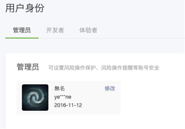 todo：小程序开发环境搭建 