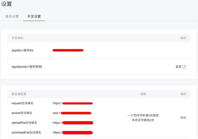 todo：小程序开发环境搭建 