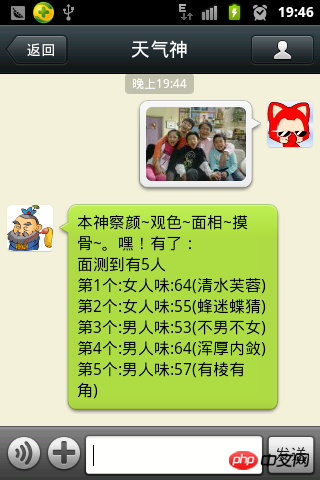 WeChat 공개 플랫폼 메시징 인터페이스, 이미지 인식 및 얼굴 인식 개발