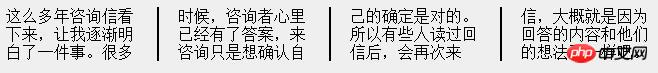 关于css3中column属性介绍