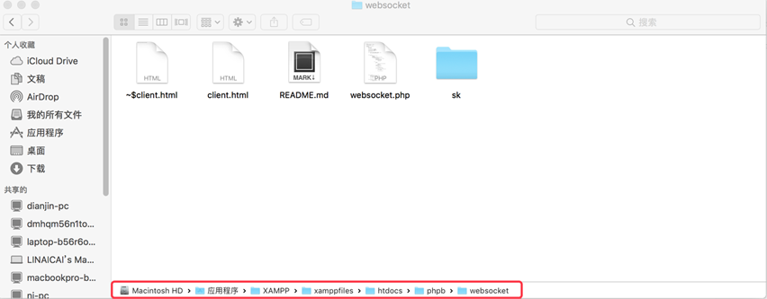 php+webSoket实现聊天室示例代码