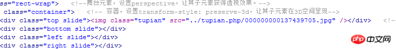 css实现3D立方体旋转特效的示例代码