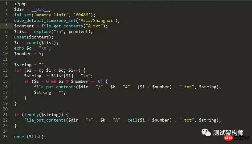 python与php实现分割文件代码分享