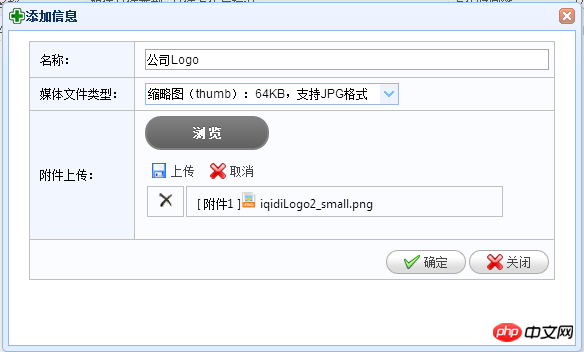 C#开发微信门户及应用微信门户应用管理系统功能介绍 