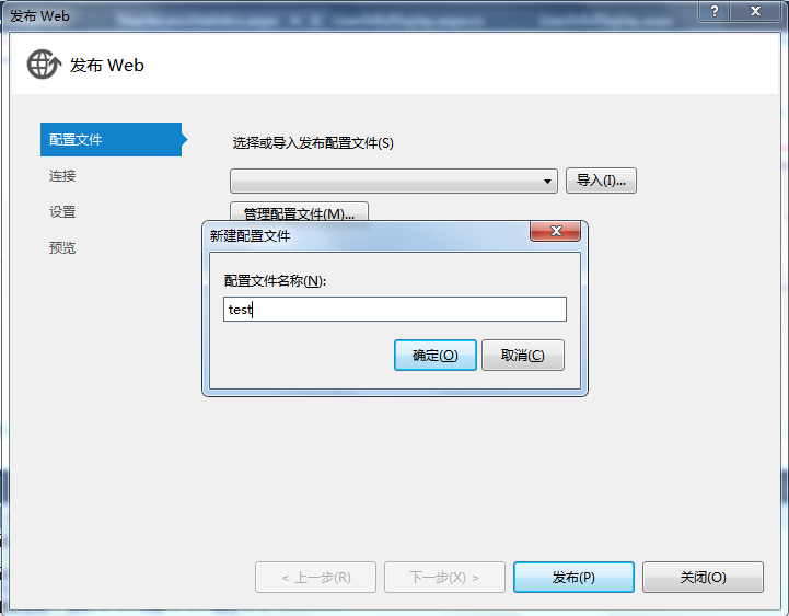 .NET发布网站详细步骤