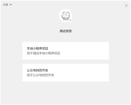 微信小程序购物商城系统开发系列-工具篇 