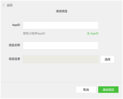 微信小程序购物商城系统开发系列-工具篇 