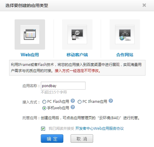 Introductory Tutorial on WeChat Public Platform Development (Detailed Explanation with Pictures and Texts)