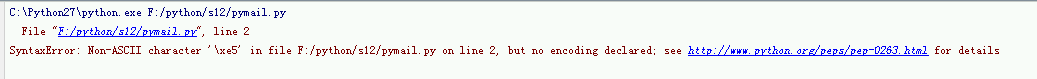Python实现SMTP发送邮件详细教程